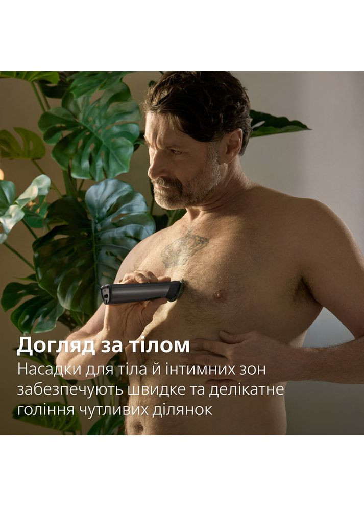 Універсальний тример MG7921/15 серії 7000 (15-в-1) Philips (363838473)