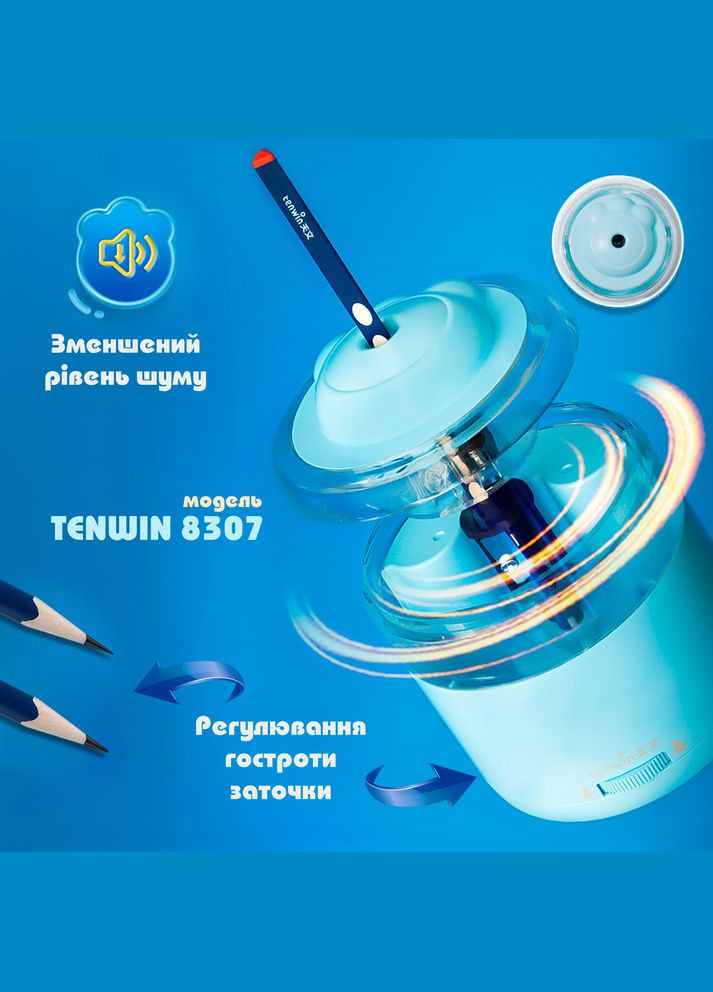 Точилка для олівців електрична 8307 з вольфрамовим лезом Tenwin (327041787)