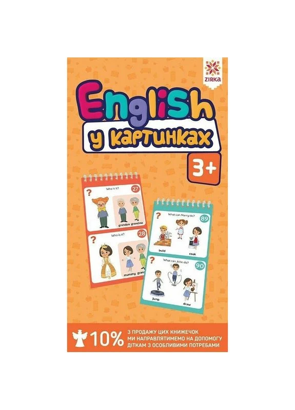 Развивающий Блокнот English 3+ 156553 В Картинках Грайки Seli No Brand (393179077)
