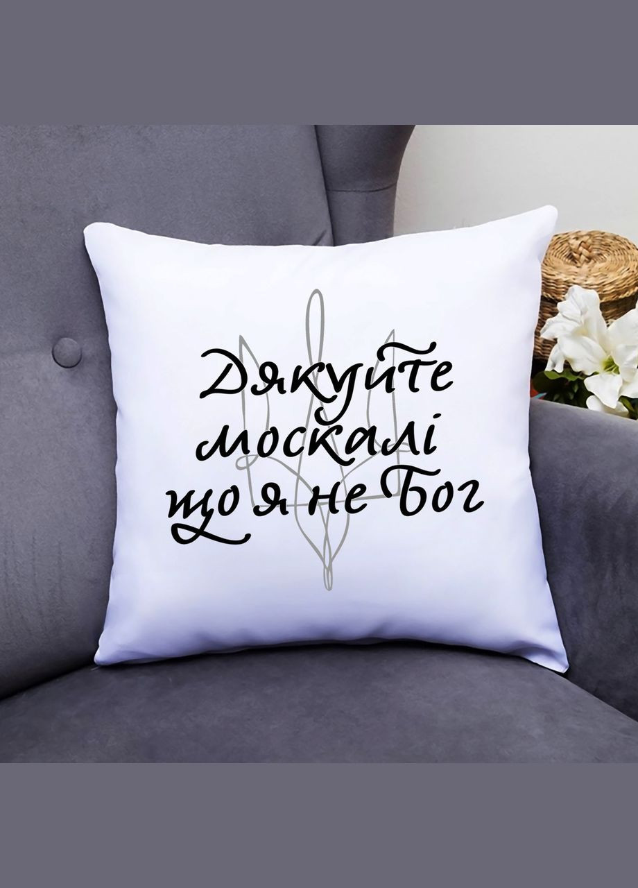 Подушка декоративна з принтом "Скажіть дякую Москалі, що я не Бог" Push IT Кавун (316095824)