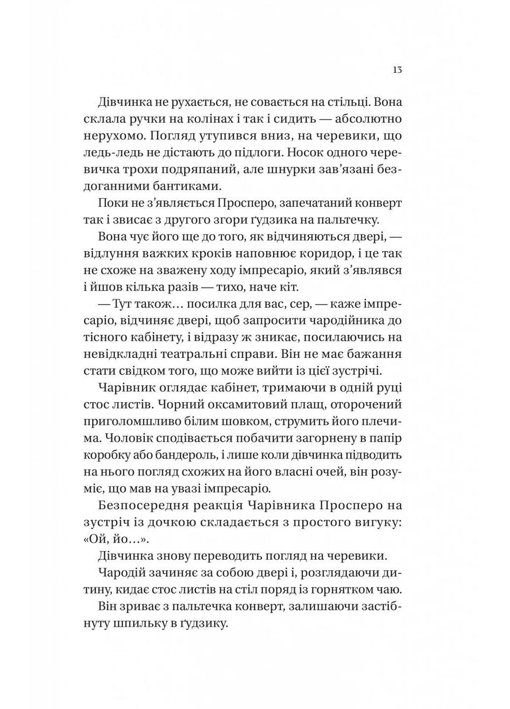 Нічний цирк Vivat (370052246)