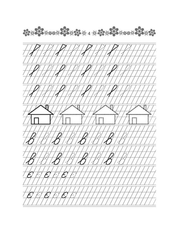 Прописи Готуємо руку до письма 4+ () Талант 9789669359957 (348473947)