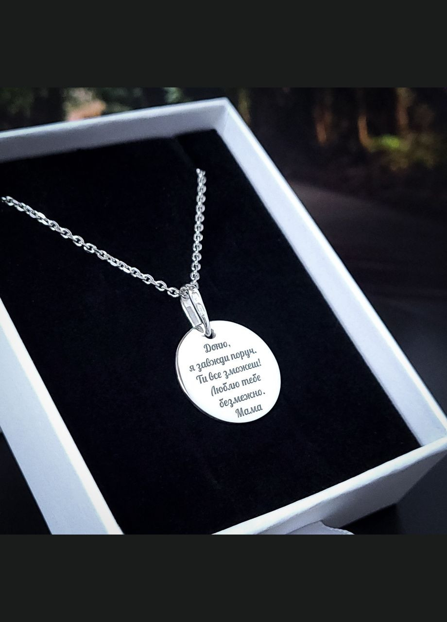 Серебряный круглый кулон с гравировкой закодированного имени в вышиванку Леся. Подарок для девушки No Brand (300369311)