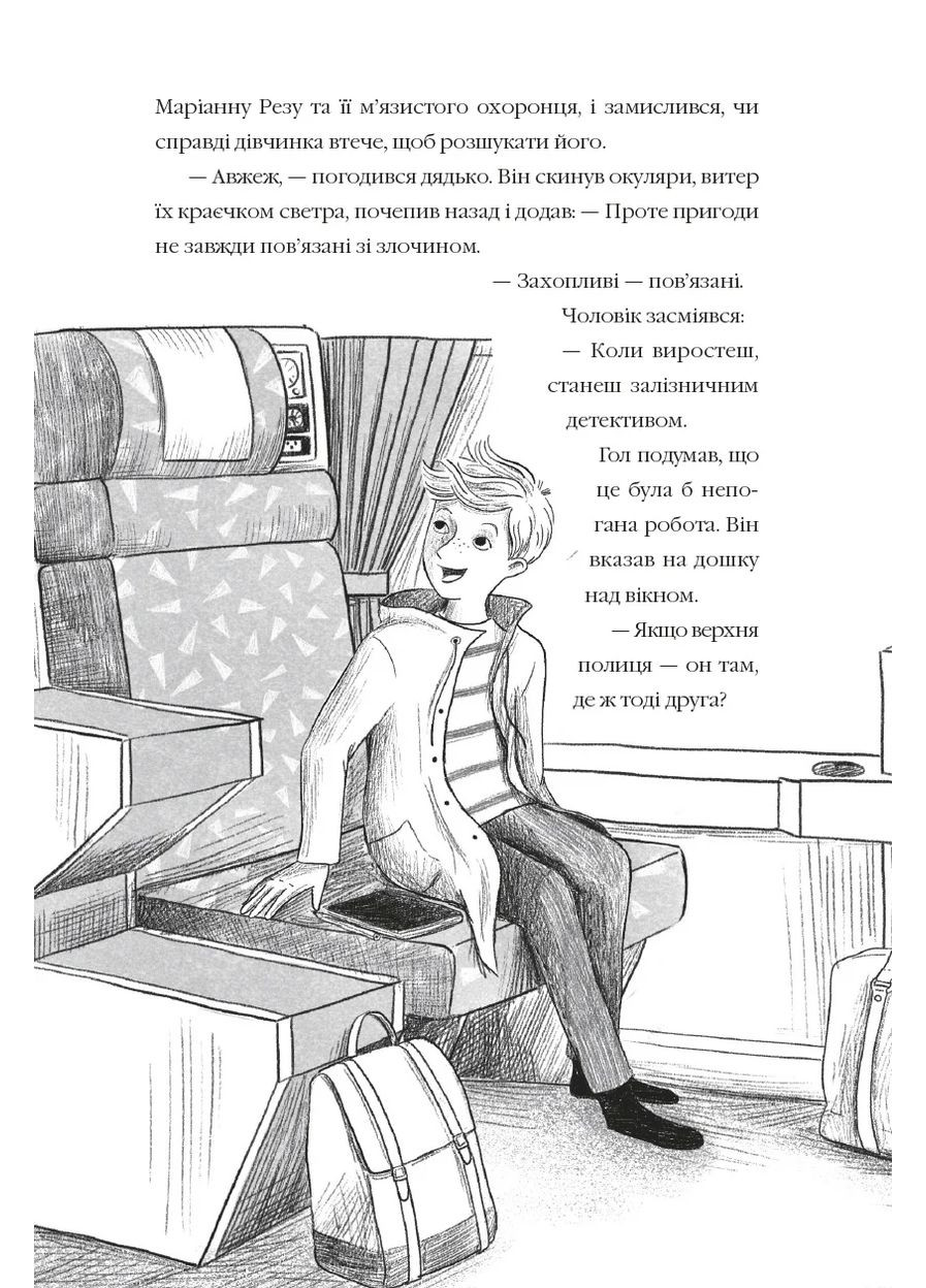 Угон в поезде "Калифорнийская Комета" А-БА-БА-ГА-ЛА-МА-ГА (370074950)