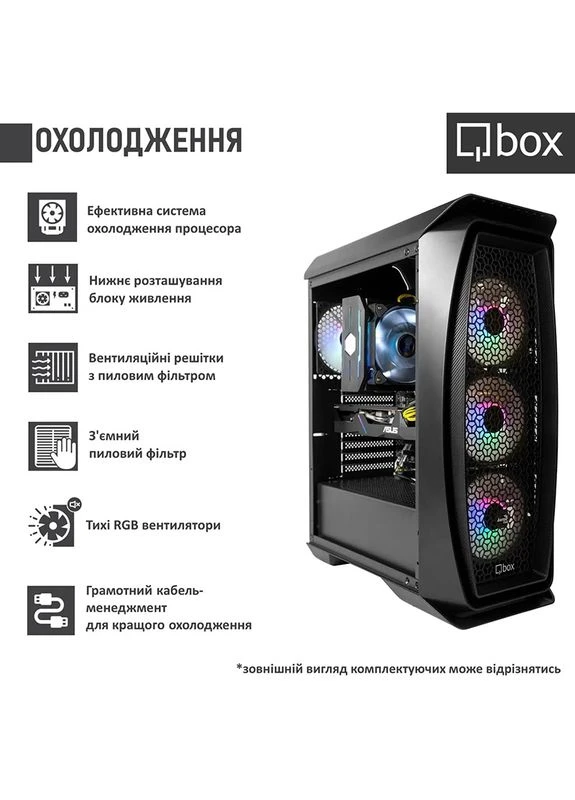 Компьютер I32530 Qbox (323084778)