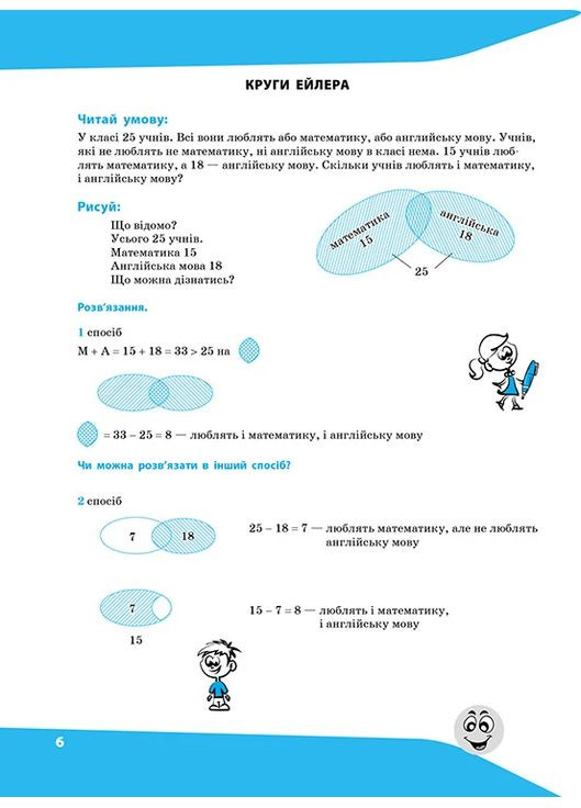Задачі. Розв’язую легко. 5 клас АССА (370075053)