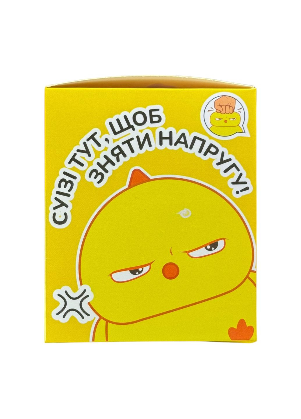 Игрушка антистресс Цыпленок Суизи ATY10 Давки желтое Remzona (361964818)