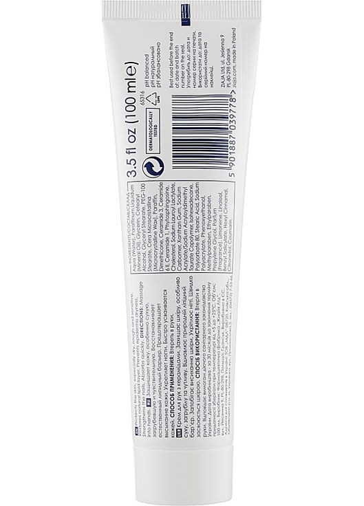 Крем для рук с керамидами Hand Cream Ceramides Lipid Concentrate 100ml (169599-20039) Ziaja (368620683)