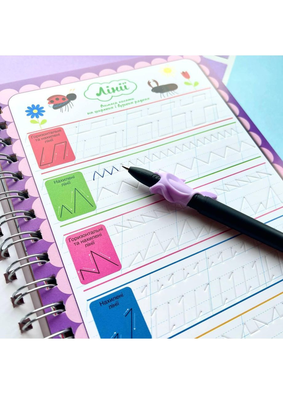 ПРОПИС З КАНАВКАМИ 4 В 1 No Brand (365762450)