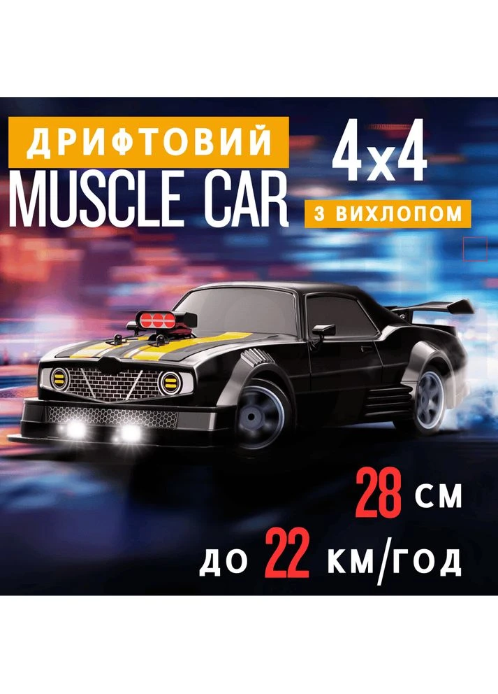 Большая Гоночная Машинка для Дрифта на Аккумуляторе с Паром и LED Подсветкой на Пульте Управление RC Race 4WD 28 см Stunt Car Muscle Car (307173248)