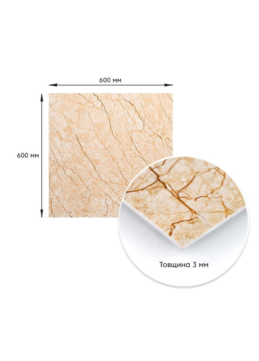 Декоративна ПВХ плита бежевий мармур 600*600*3mm (S) SW-00001618 No Brand (328578914)