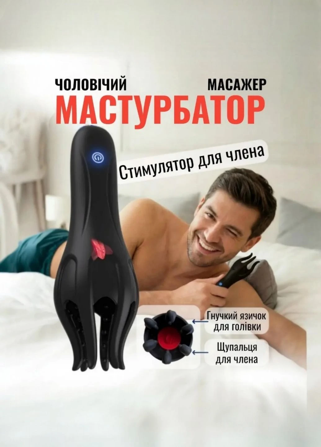 Чоловічий вібратор мастурбатор з язиком для стимуляції головки члена ZYN вібростимулятор масажер для пеніса вібро секс-іграшка No Brand - (393206061)