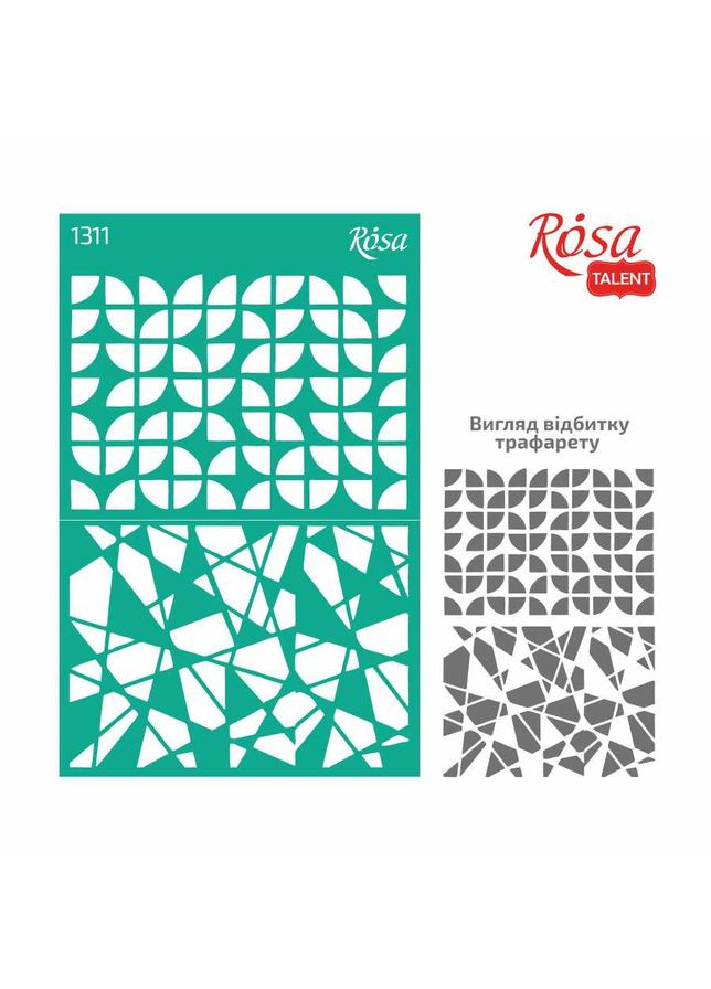 Трафарет многоразовый самоклеящийся №1311 Фоновый 13×20см Абстракция Rosa Talent (362661715)