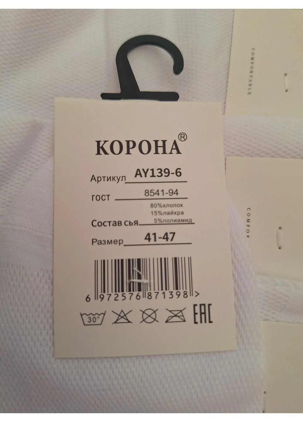 Білі чоловічі короткі шкарпетки 5 пар корона (ay139-6/5) \41–47\ дихаючі літні бавовняні носки\ білі Корона однотонні літо (390263897)