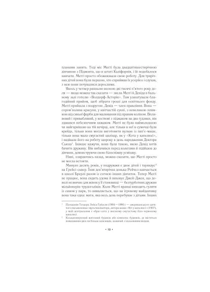 Книга За мить до падіння - Ноа Гоулі (9786171709744) Vivat За мить до падіння - Ноа Гоулі (366697556)