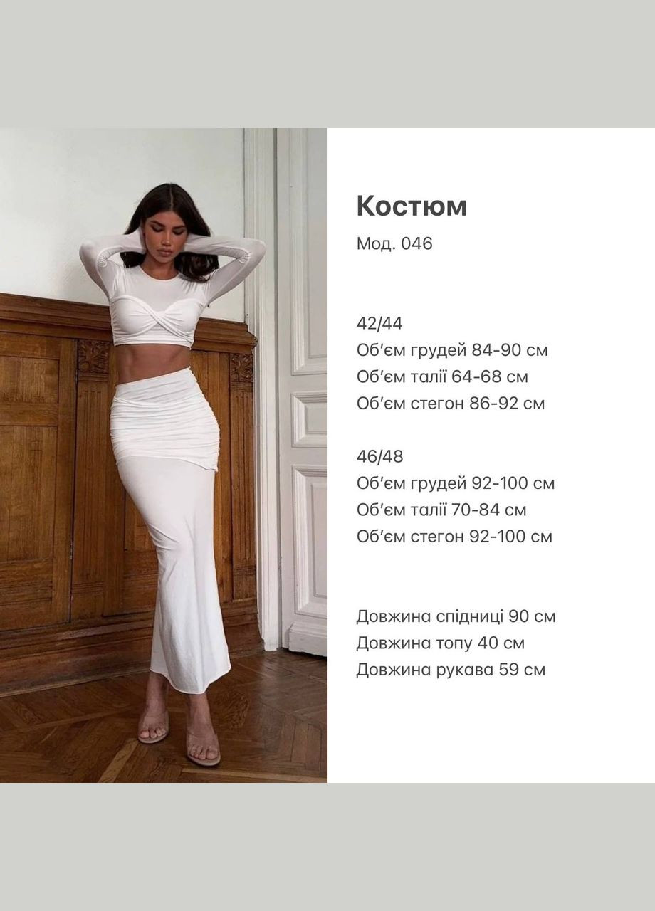 Елегантний костюм Fashion (340051939)