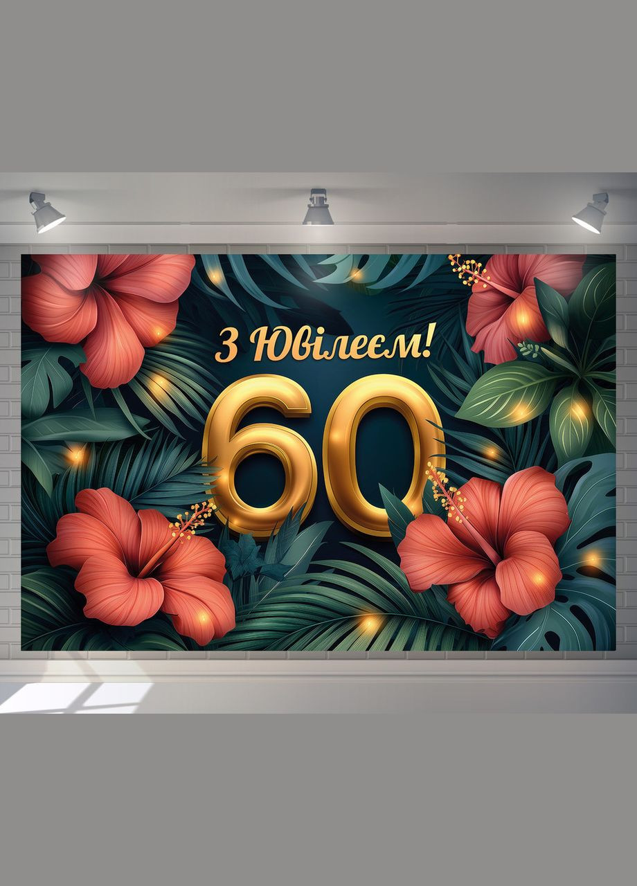 Баннер для фотозоны "С Днем рождения" | 3.0×2.0 м | Праздничный фон №42439 Vinylpex (360979989)