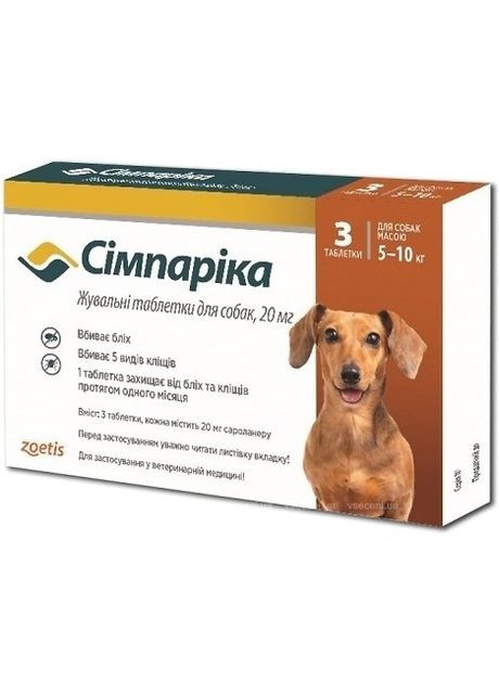 Simparica (Таблетки от блох и клещей для собак 510 кг) цена за 1 табл. Zoetis (267726946)