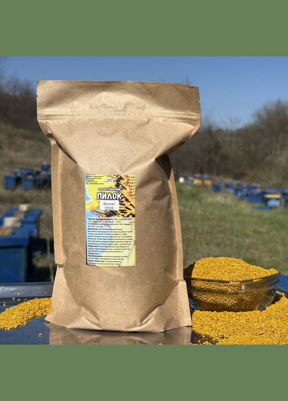 Пыльца сладкая весенняя пчелиная цветочная 2025 г 500 грамм МЕД ПОШТОЮ (334004090)