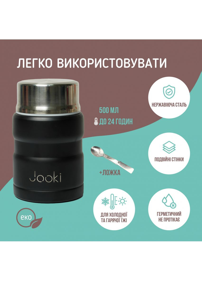 Термос металевий для їжі "CUP" з металевою ложкою, 500мл Jooki (358706058)