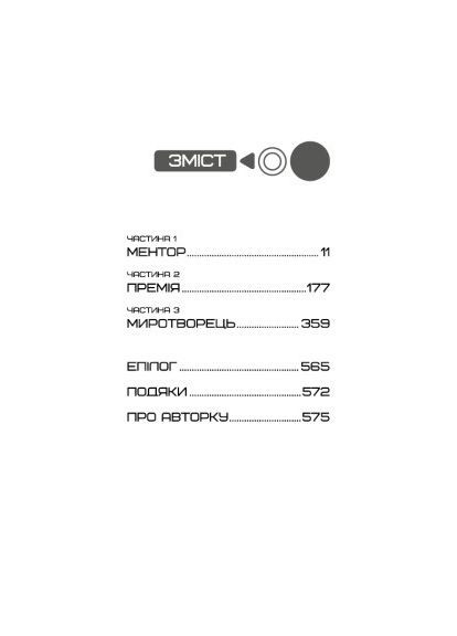 Книга Баллада о певчих птичках и змеях - Сюзанна Коллинз (9789669937032) BookChef Балада про співочих пташок і змій - Сюзанна Коллін (366574938)