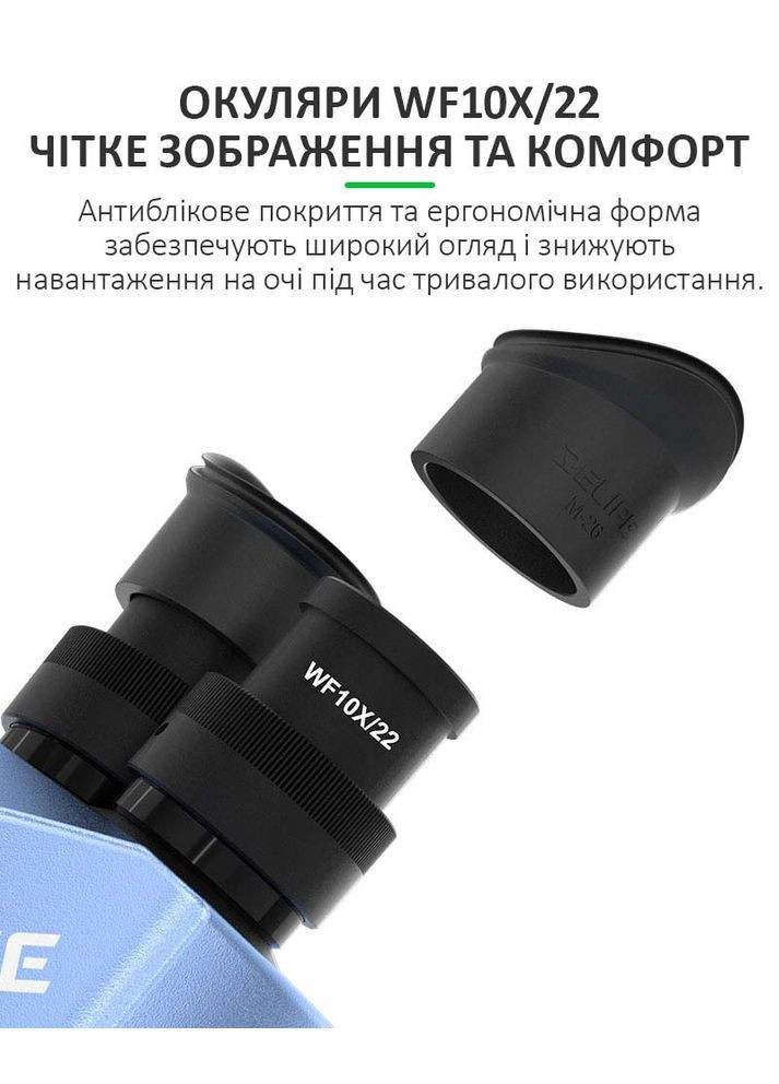 Мікроскоп тринокулярний RL-M7T Pro / 7X-50X / CTV 0.5X / без штатива / Синій Relife (341327156)