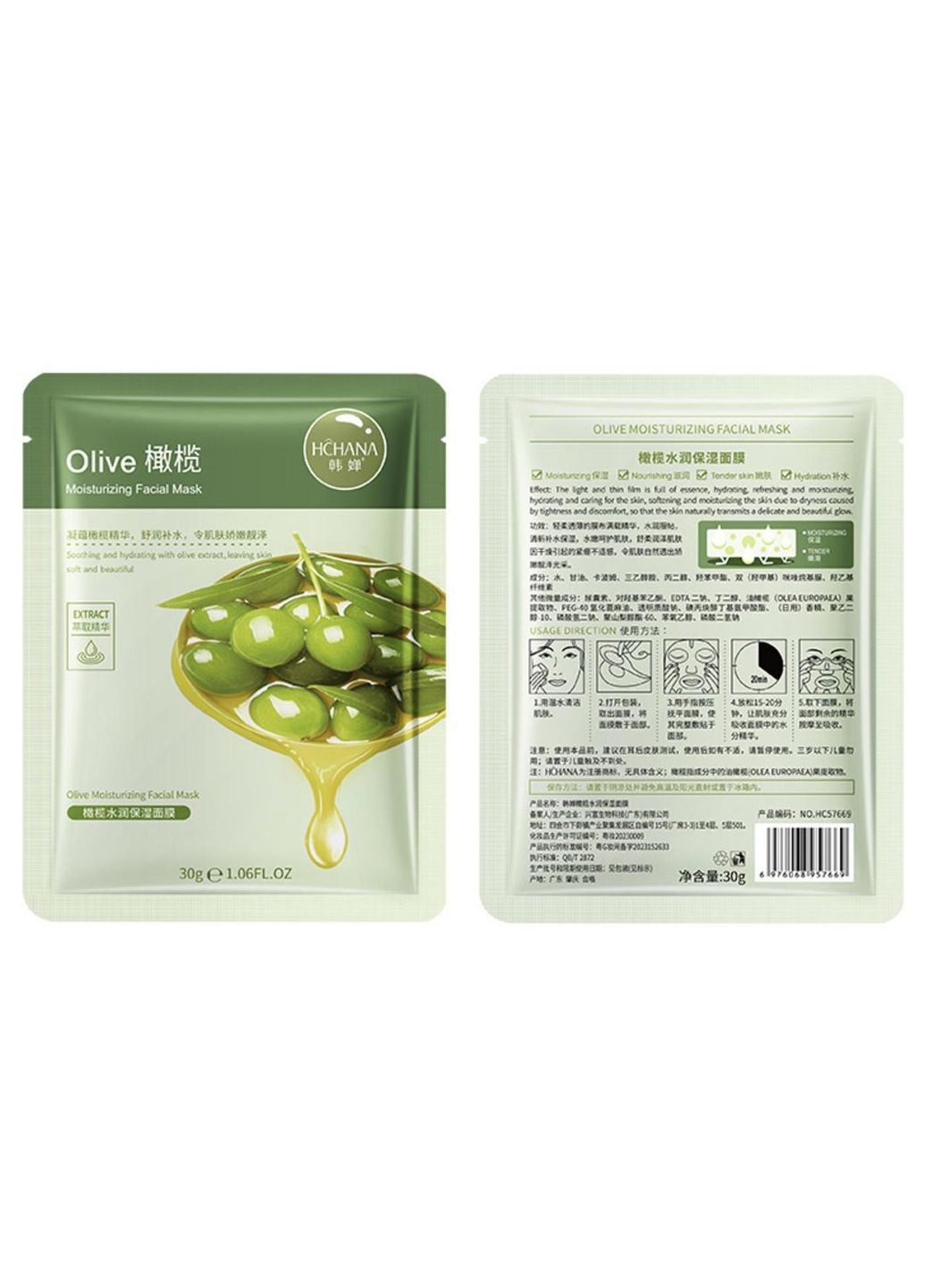 Маска для лица с оливками Olive Moisturizing Facial Mask 30g Hchana (335057200)