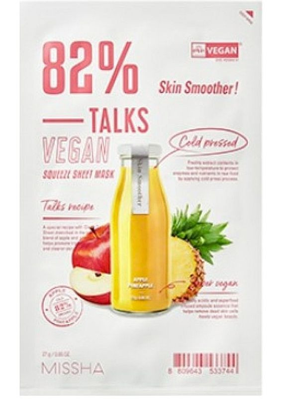 Тканинна маска Talks Vegan Squeeze Sheet Mask Skin Smoother 27g (2-909825) MISSHA (369789326)