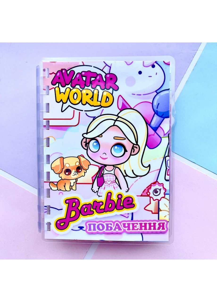 БАРБІ Avatar World блокнот на липучках No Brand (365762416)