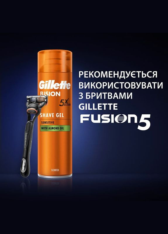 Гель для гоління Fusion Для чутливої шкіри 75 мл (7702018464876) Gillette (334676039)
