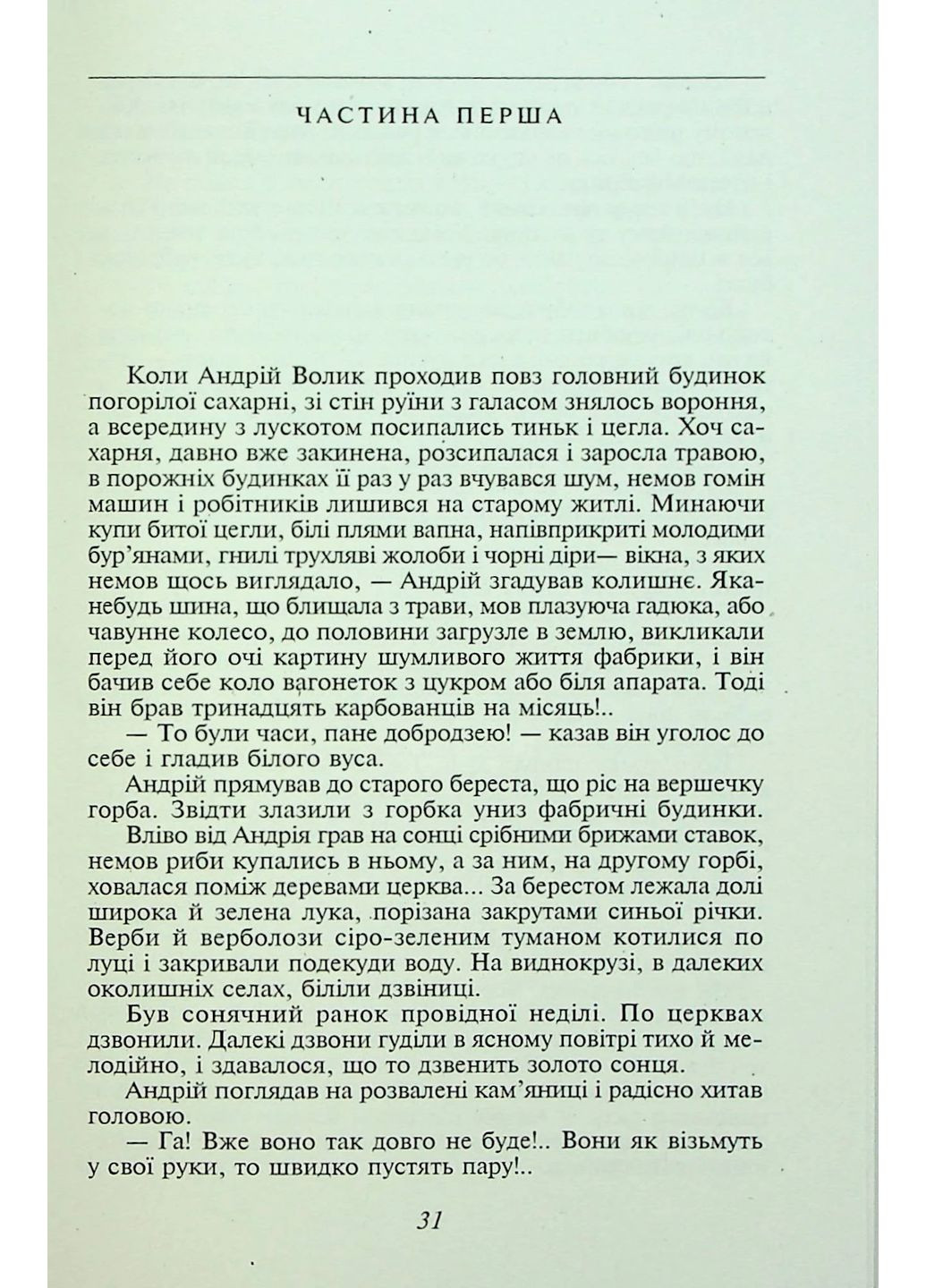 Fata morgana Фоліо (370055874)