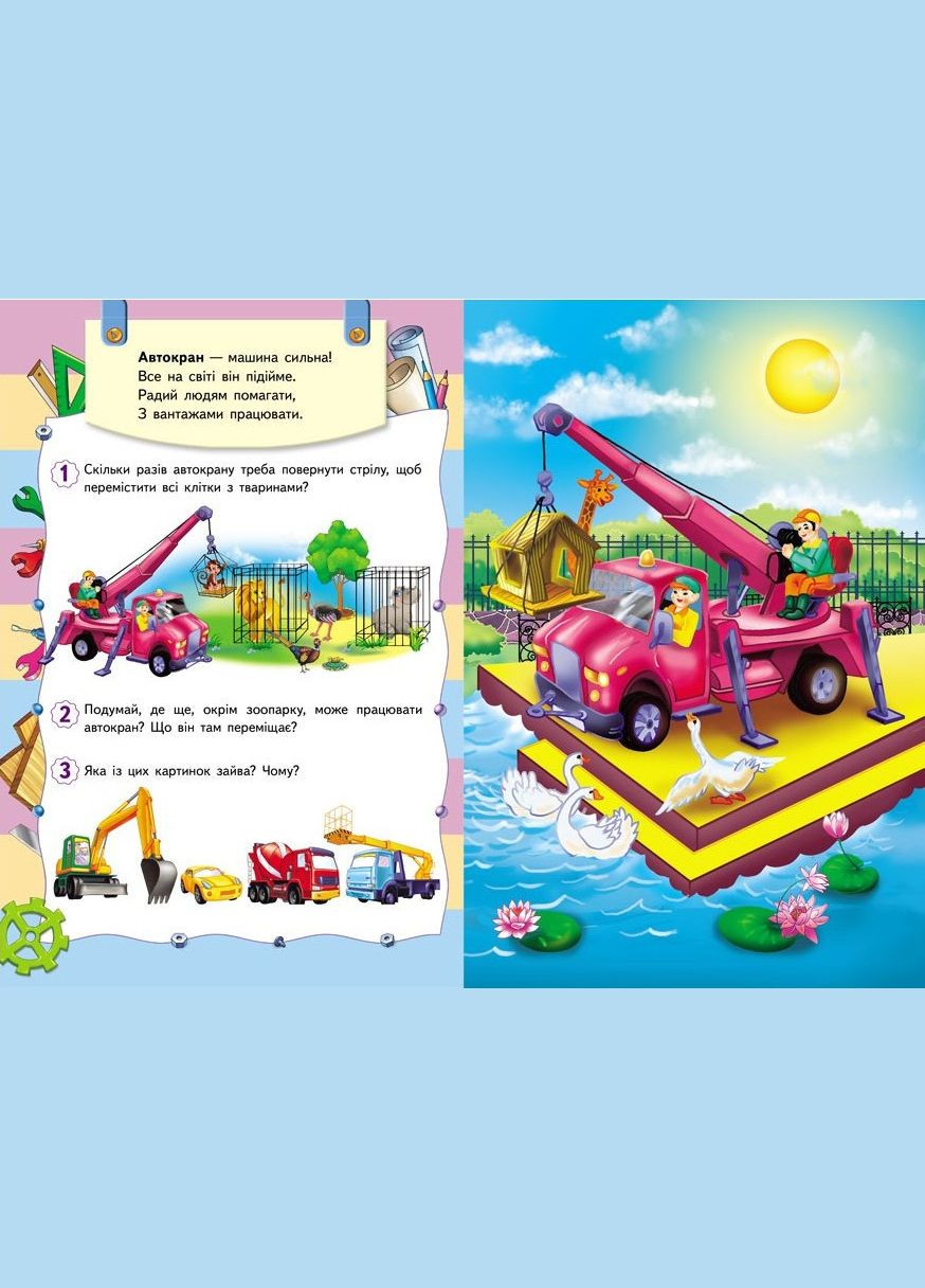 Транспорт 6 пазлів Пегас (316082439)