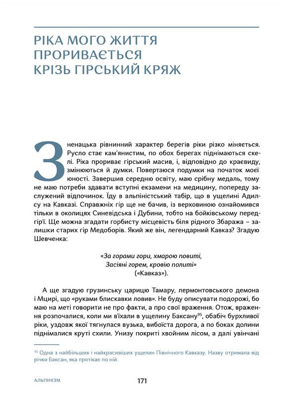 Рікою життя Портал (370052389)