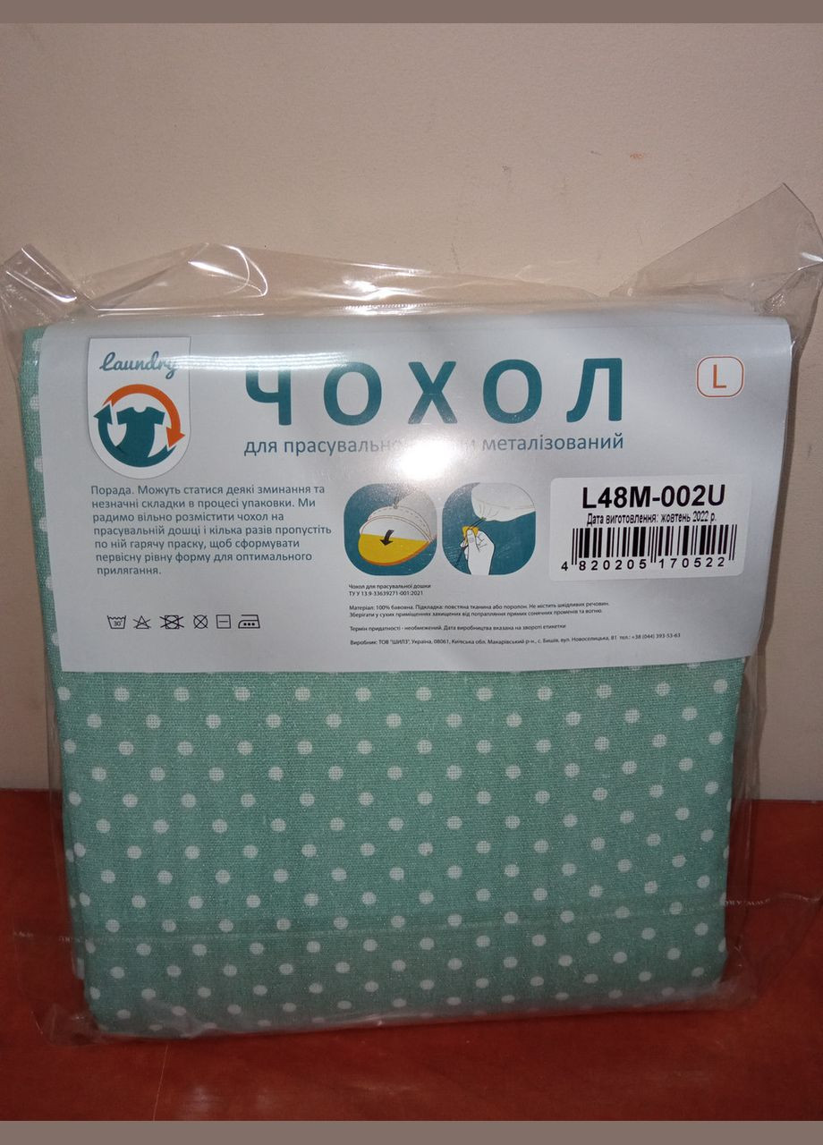 Чехол для гладильной доски L 128×48 см металлизированная ткань (L48M-002U) Laundry (334009037)