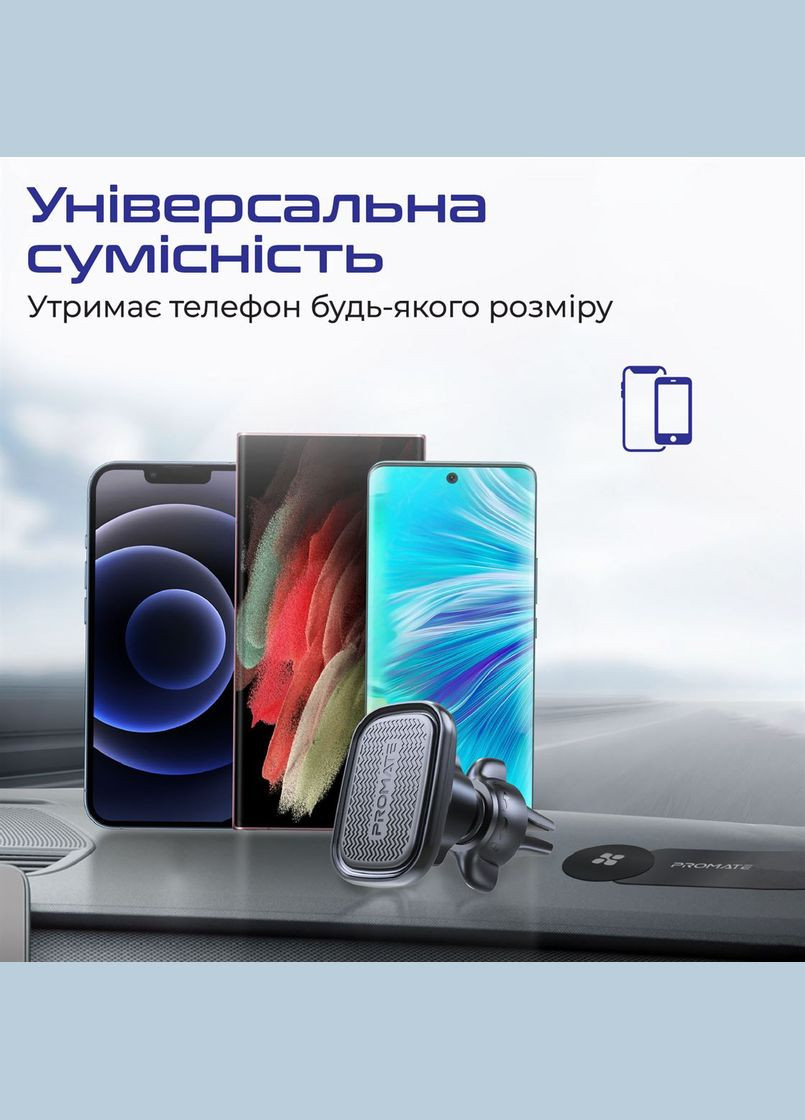 Держатель автомобильный VentMag-L Black Promate (336951861)
