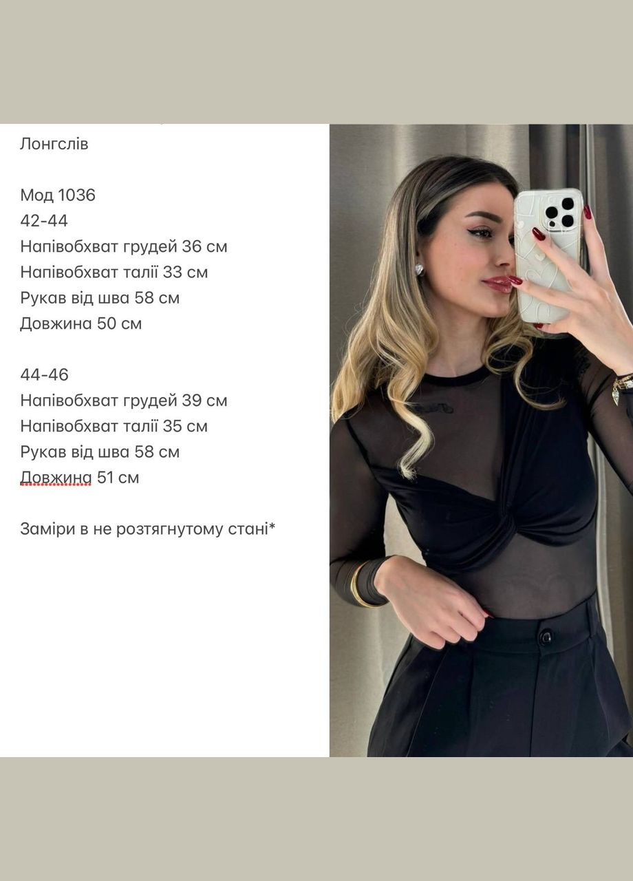 Жіночий лонгслів Osoblyva (347509096)