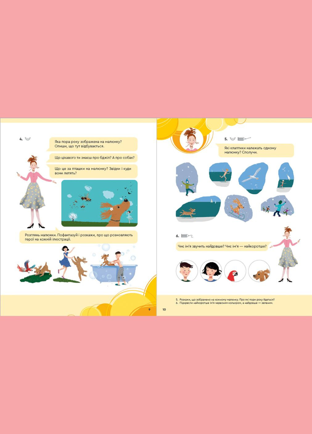 Книга Букварик для небайдужих: 1 клас. Частина 1. Автор - Уляна Добріка (ВСЛ) Видавництво Старого Лева (338866688)