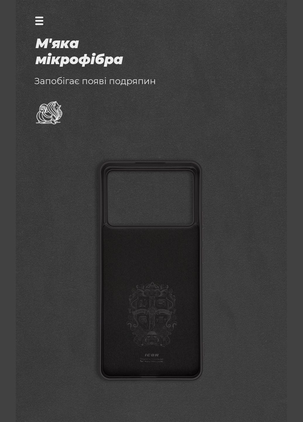 Панель ICON Case для Xiaomi Poco X6 Pro 5G Black (ARM73365) ArmorStandart (280439292)