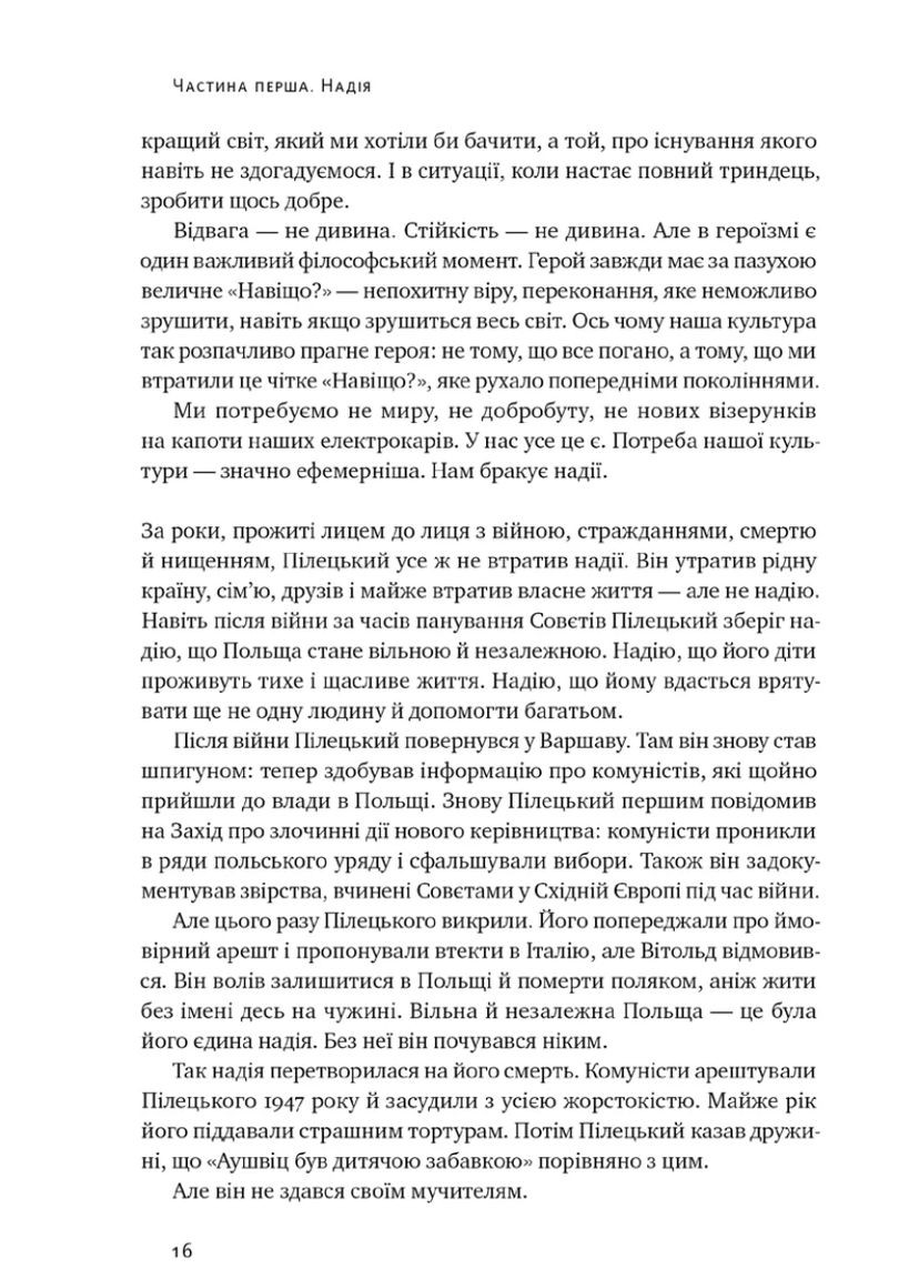 Усе замахало. Але надія є (3-тє видання) Наш Формат (370078364)