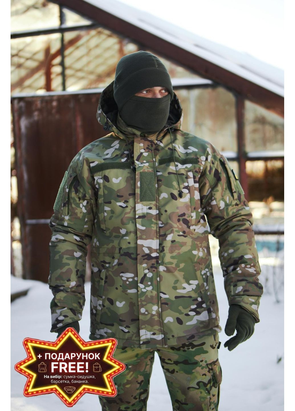 Теплый зимний бушлат на синтепоне Single Sword в камуфляже мультикам + бесплатный ПОДАРОК на выбор Intruder Утеплений тактичний бушлат (370139792)
