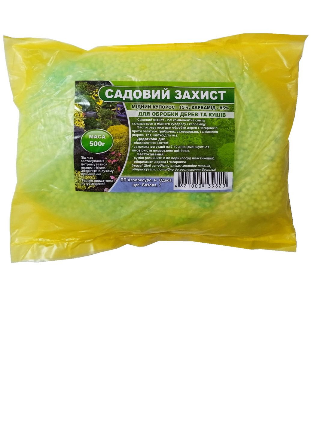 Садовая защита 500г No Brand (333968447)