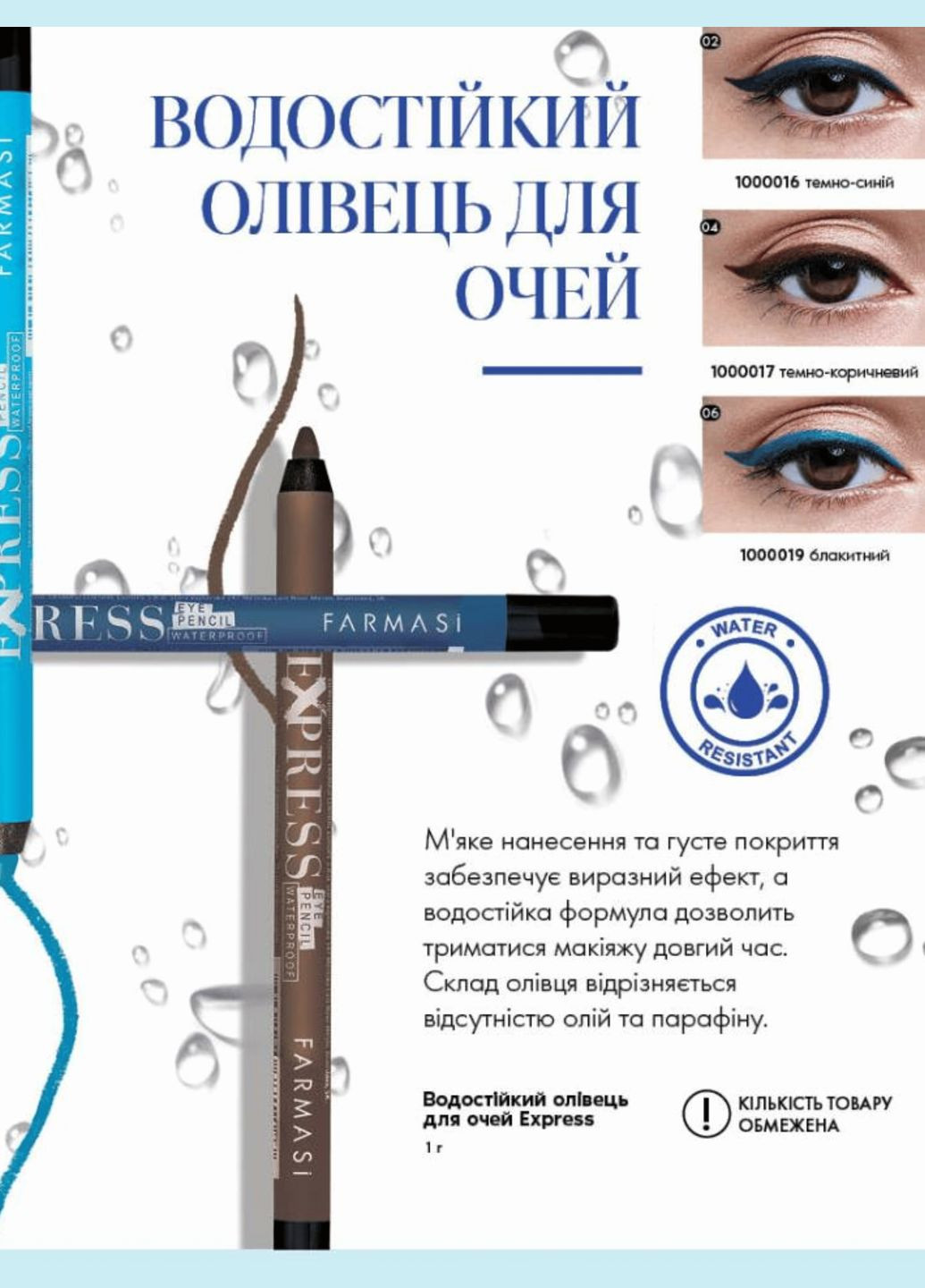 Водостійкий олівець для очей Exspress 04 Темно-коричневий 1 г Farmasi (294944692)