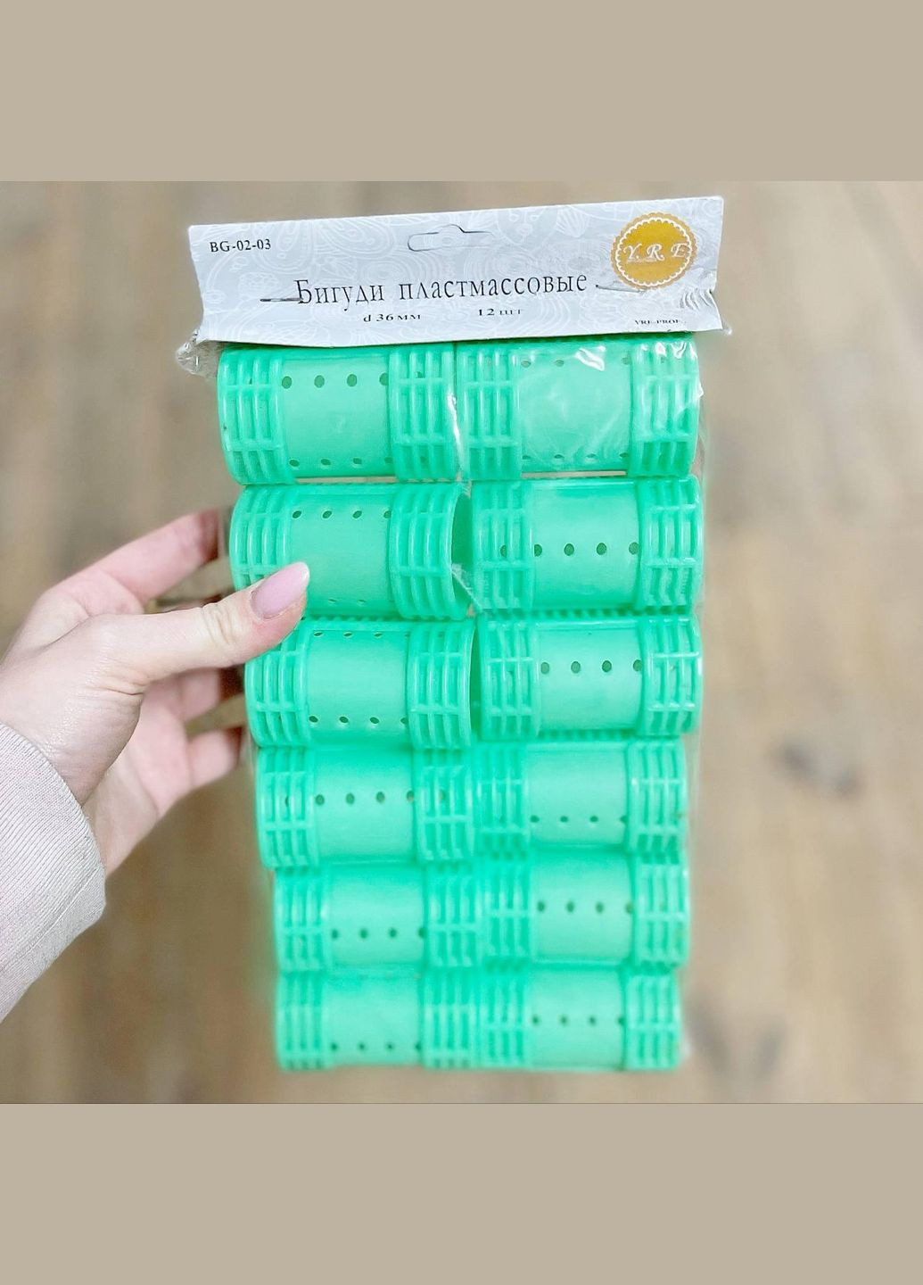 Бігуді пластикові діаметр 36 мм (набір 12 штук) YRE (329408420)