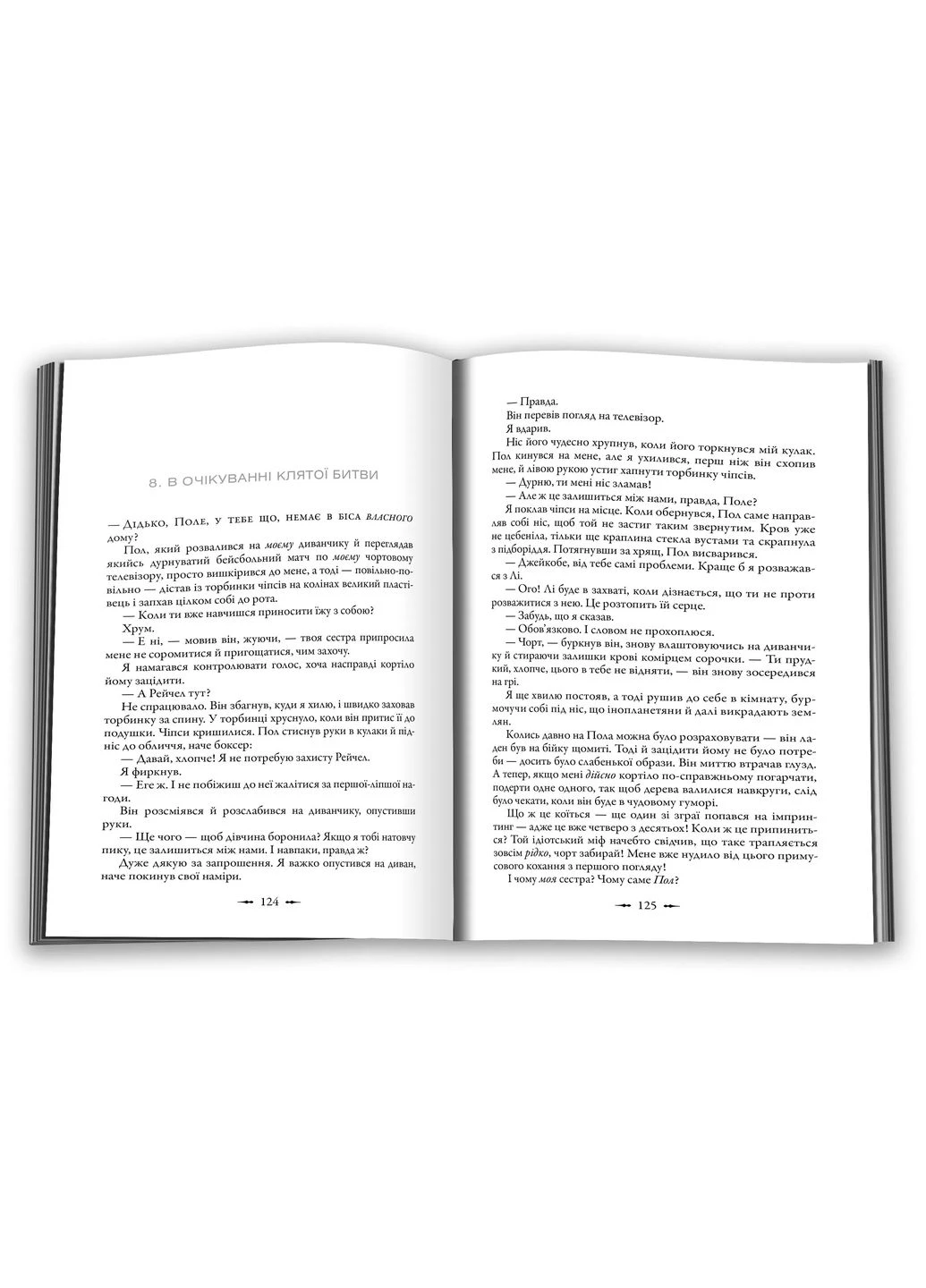 Сумерки. Сага. Рассвет. Книга 4 No Brand (385291256)