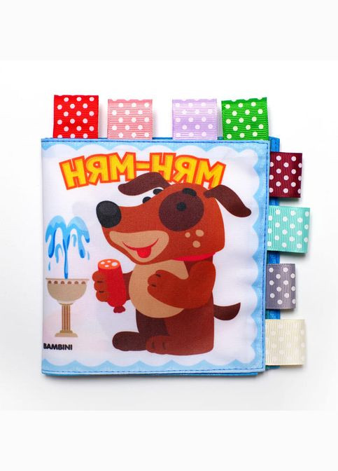 Книга для купання зі сторінкою-пищалкою «Розумнии песик». Автор - Євген Павлович ( ) Книжковий хмарочос (338869651)