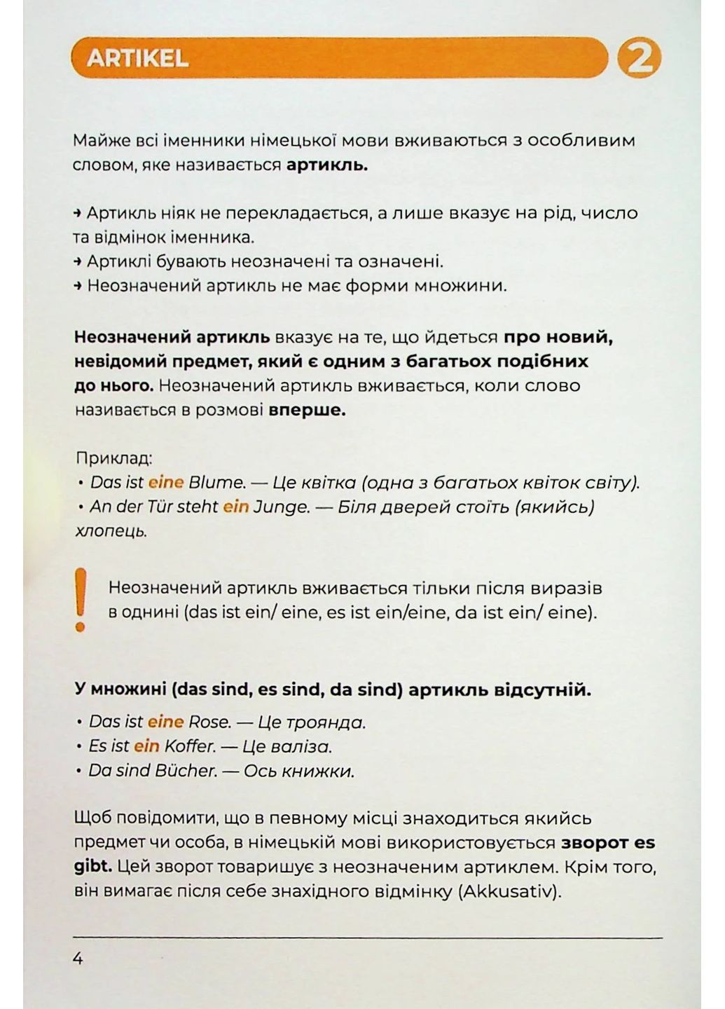 Deutsches Grammatikbuch A1-A2 LangLover (370069179)