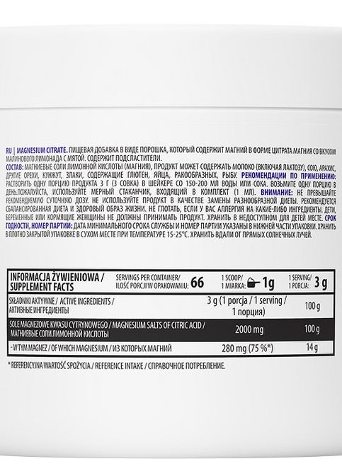Magnesium Citrate 200 g /74 servings/ Raspberry Lemonade Mint Ostrovit (278761794)