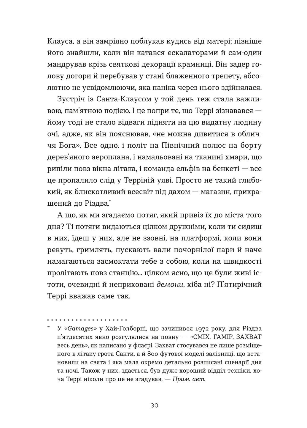 Террі Пратчетт: Життя з примітками Видавництво Старого Лева (370059616)