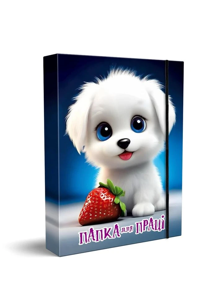 Папка для праці Цуценя з полуничкою 1B3367 В4 shop (4402647045288) No Brand (400542948)