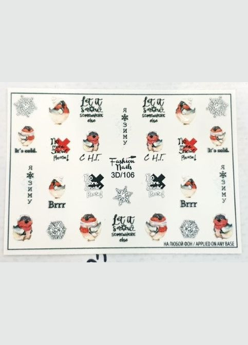 Слайдер 3D для дизайна на ногтях 106 Fashion Nails (299483728)